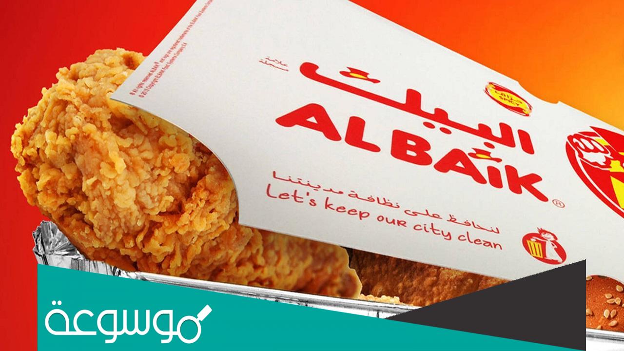 منيو الأسعار الجديدة لشاورما البيك 2022 في السعودية