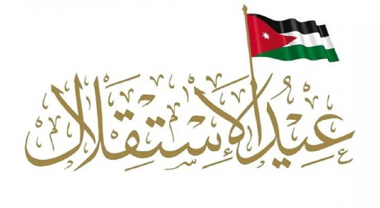 موضوع تعبير عن يوم الاستقلال الجزائري