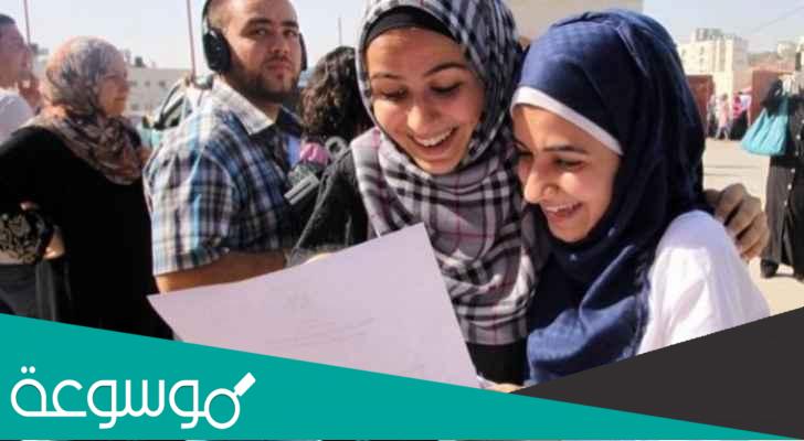 موعد نتائج الثانوية العامة 2022 فلسطين