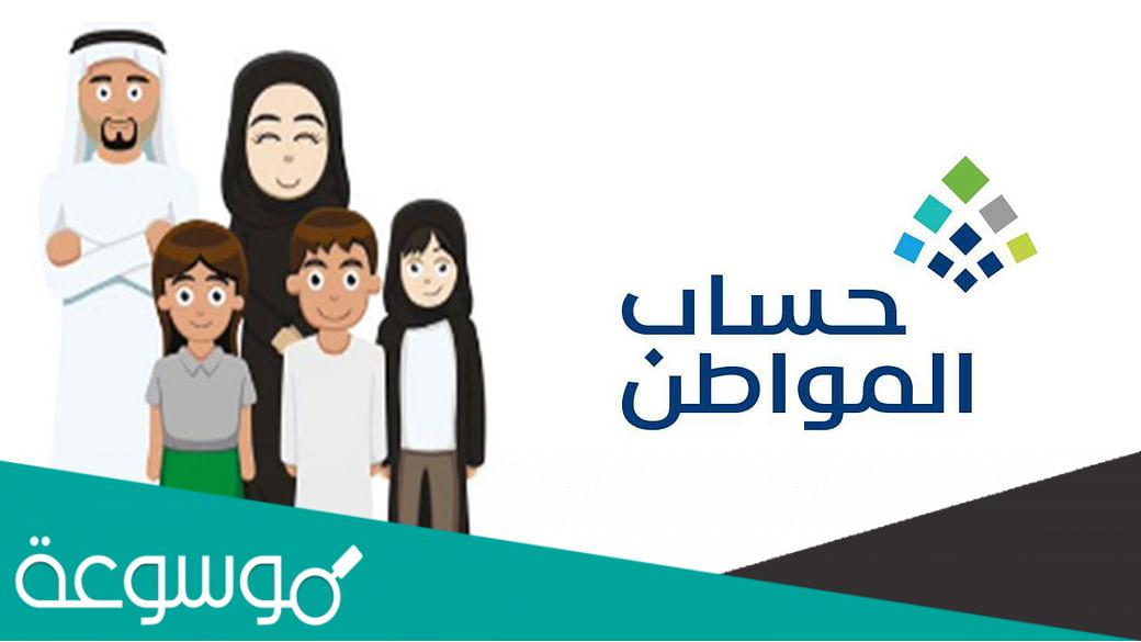هل الدعم الاضافي لحساب المواطن مستمر؟