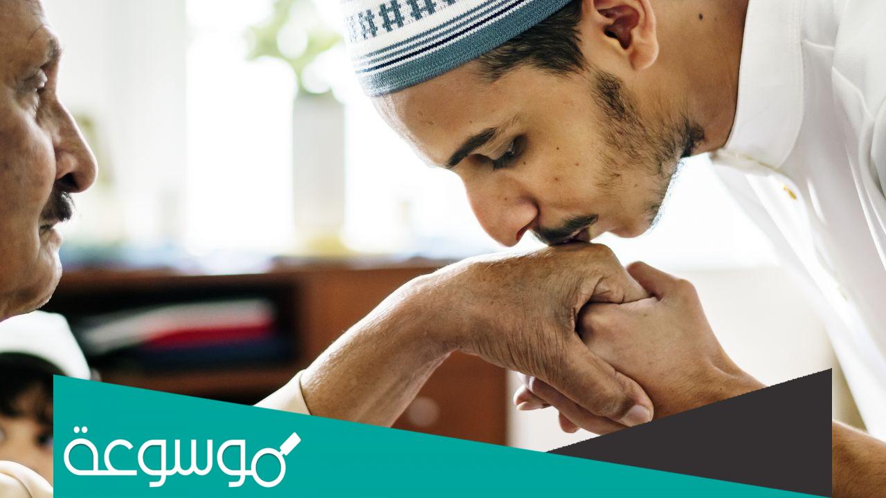 هل بر الزوج اعظم من بر الوالدين