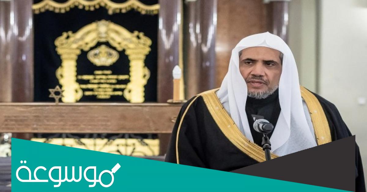 هل تم اعفاء محمد العيسى من خطبة عرفه