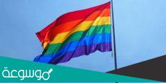 هل زواج المثليين مسموح في العراق؟