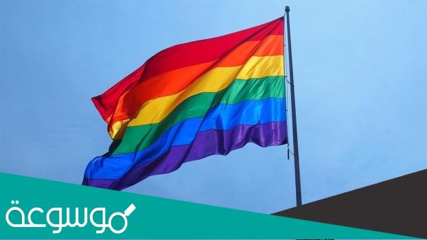 هل زواج المثليين مسموح في العراق؟