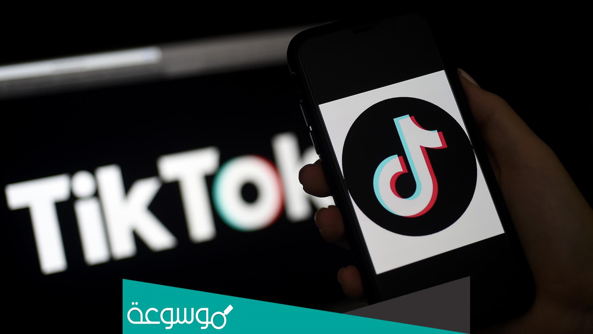 هل سيتم اغلاق تطبيق تيك توك في الامارات ؟