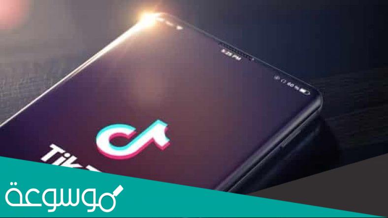 هل سيتم حذف التيك توك Tik Tok من المتاجر