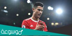 هل سيرحل رونالدو عن نادي مانشستر يونايتد