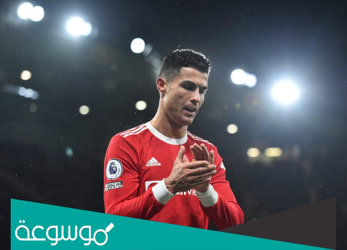هل سيرحل رونالدو عن نادي مانشستر يونايتد