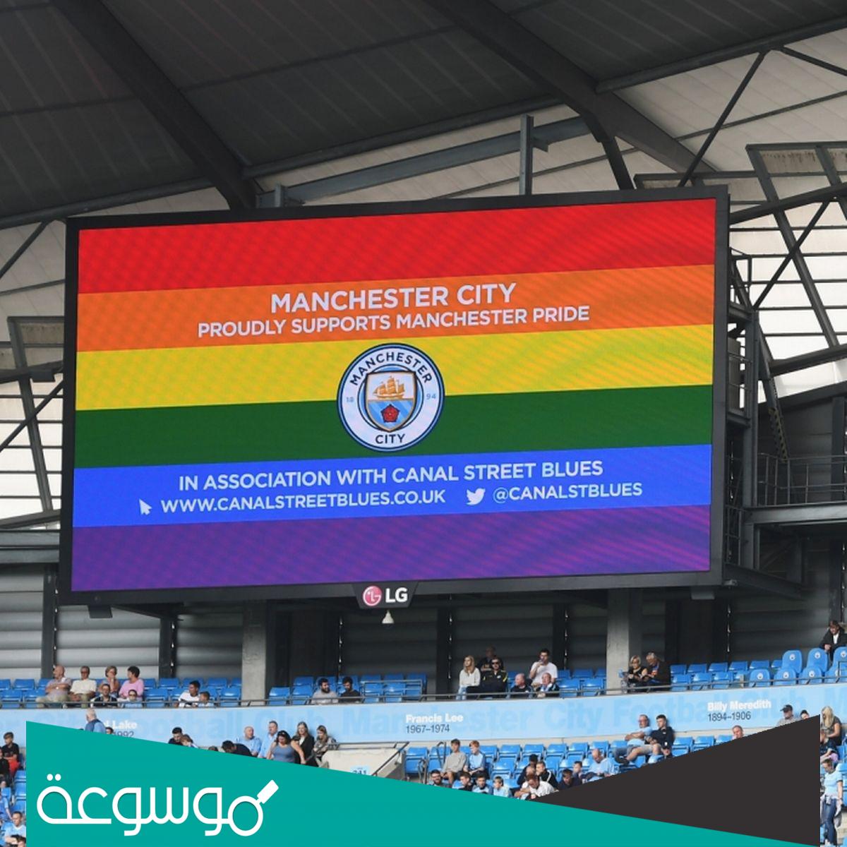 هل مانشستر سيتي يدعم المثليين ؟