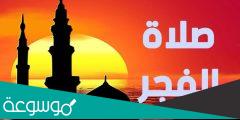 هل يجوز صلاة الفجر وقت الشروق اسلام ويب