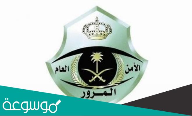 هل يمكن قيادة المركبة بدون لوحات بعد رفع بلاغ بفقدانها