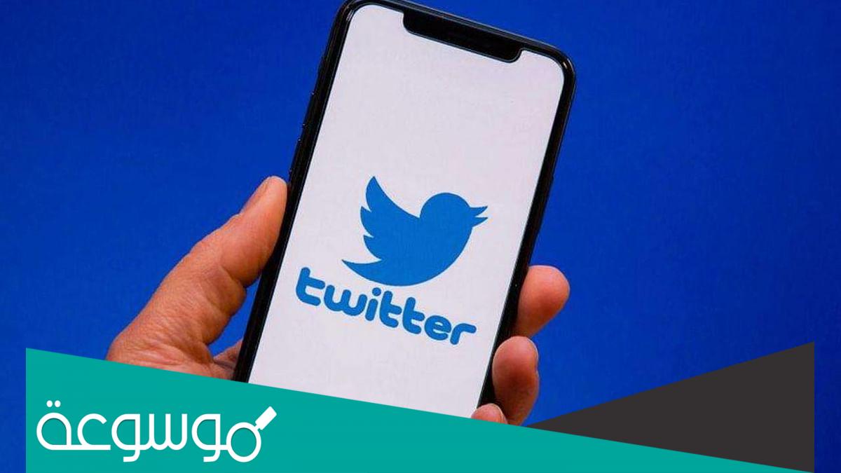 هل يوجد عطل في تويتر ؟