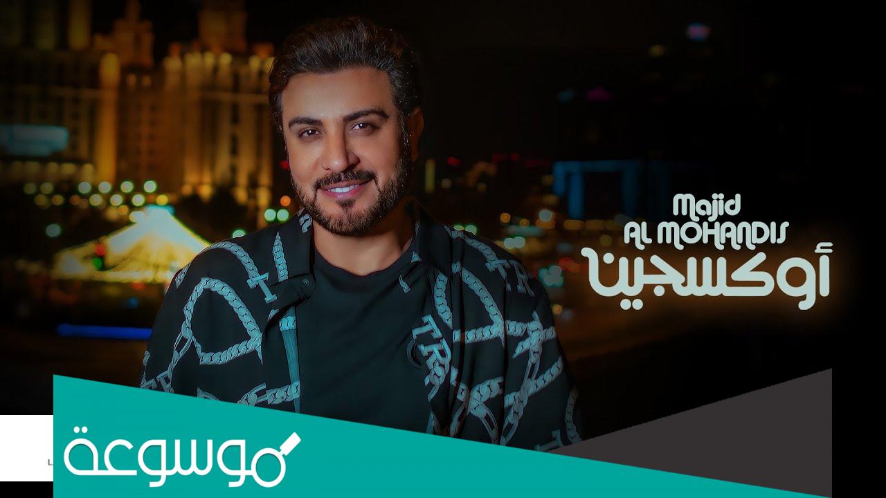 واشوف عمري في هواك كلمات