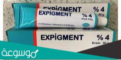expigment 4 لماذا يستخدم