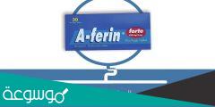 a_ferin لماذا يستخدم