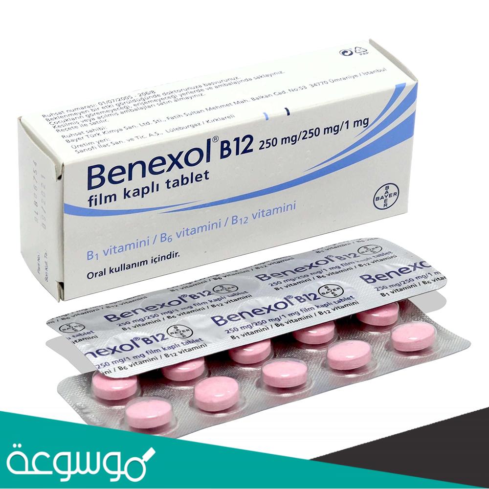 benexol b12 لماذا يستخدم وهل يزيد الوزن