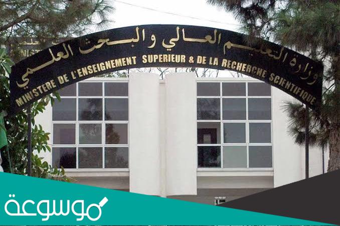 رابط دفع حقوق التسجيل الجامعي 2022
