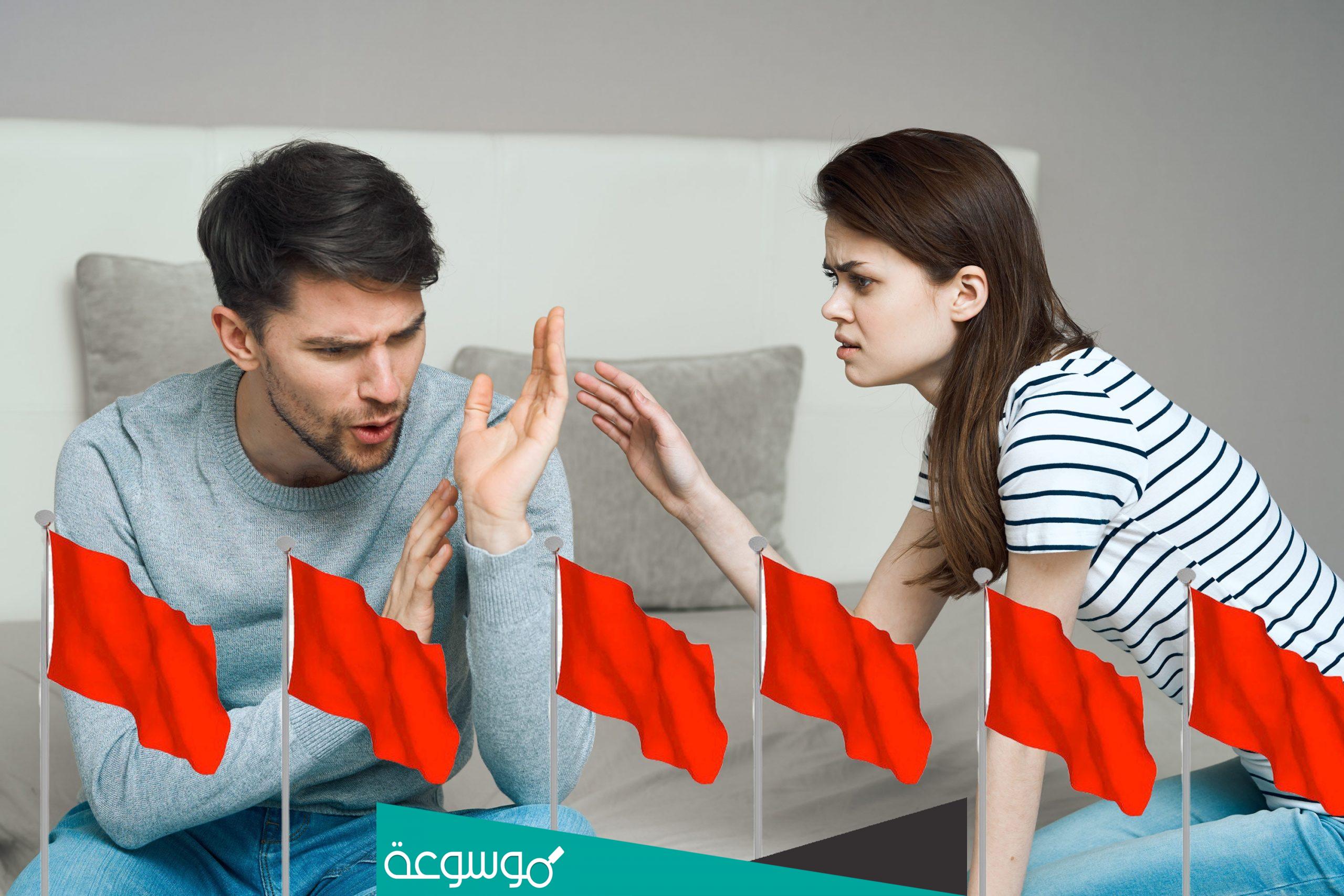 red flags معنى في العلاقات