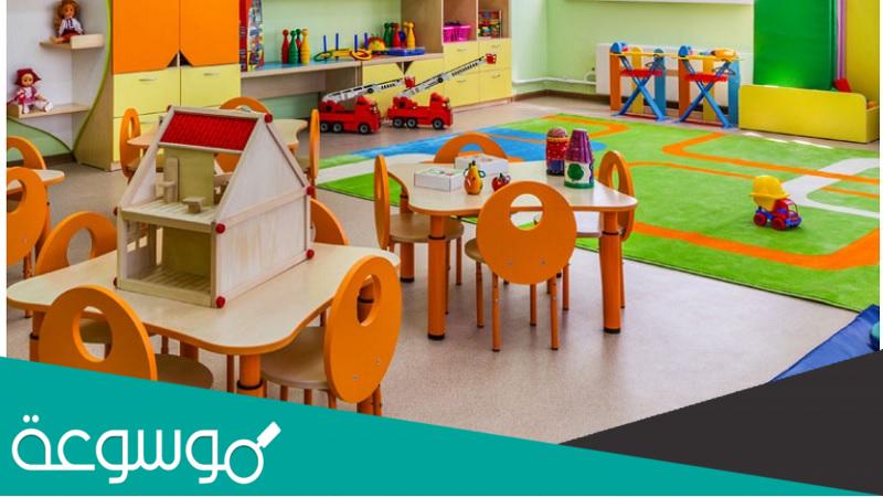 كراس شروط حضانة مدرسية 2022