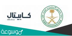 فروع كابيتال بنك المصرفية في السعودية