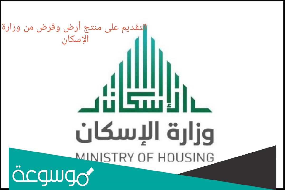 آلية إلغاء منتج الأرض والتقديم على منتج آخر