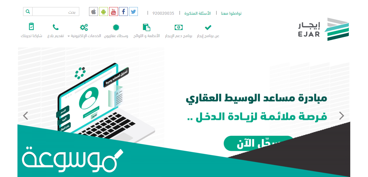 استعلام عن عقد إيجار الكتروني 2022 بالسعودية