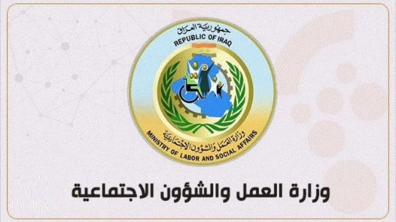 استمارة التقديم على وزارة العمل والشؤون الاجتماعية 2022