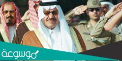 اسماء ابناء الامير نايف بن عبدالعزيز