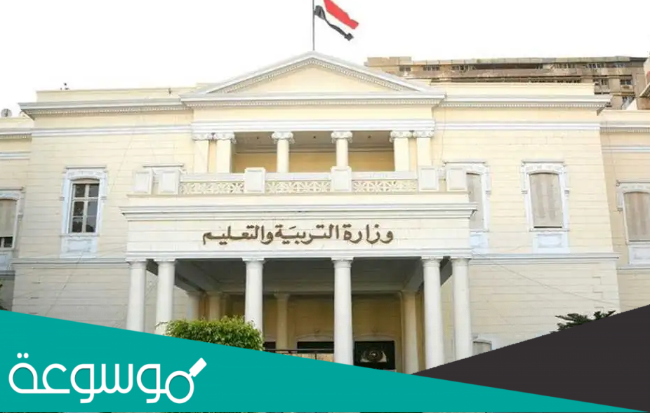 الترتيب الاضافي على مستوى الجمهورية