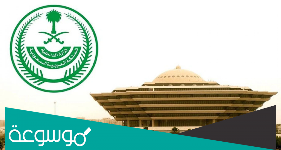 الجوازات بدء تنفيذ قرار إلغاء بلاغ الهروب ونقل الكفالة في حال تحقق شرط واحد للمقيم
