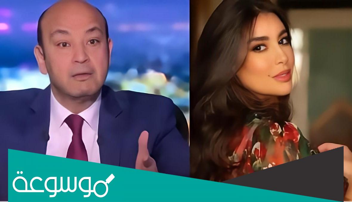 الخلاف بين عمرو اديب وياسمين صبري