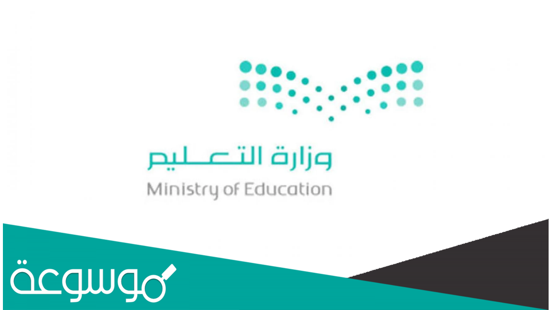 المستندات المطلوبة لتسجيل أول ابتدائي 1444