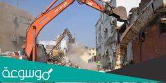 المستندات المطلوبة لصرف تعويضات الأحياء العشوائية بجدة