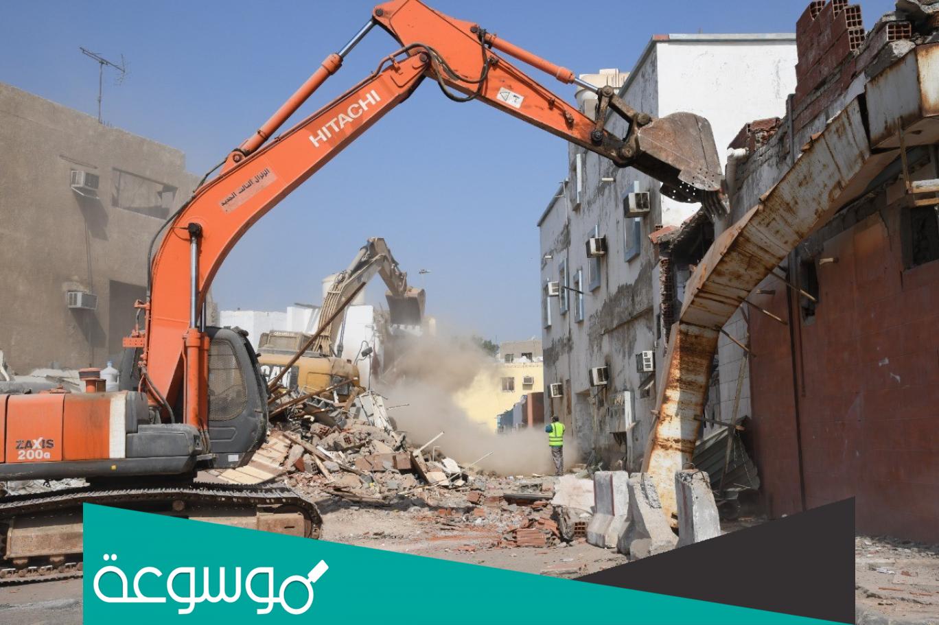 المستندات المطلوبة لصرف تعويضات الأحياء العشوائية بجدة
