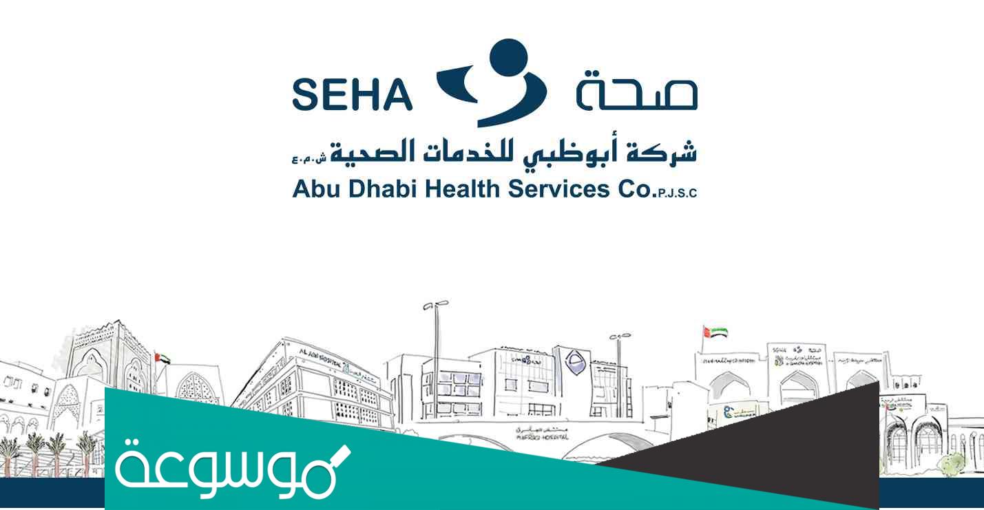 النسخة المحدثة من تطبيق الفحص الطبي للإقامة