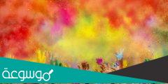 الهدف من مهرجان الألوان هولي