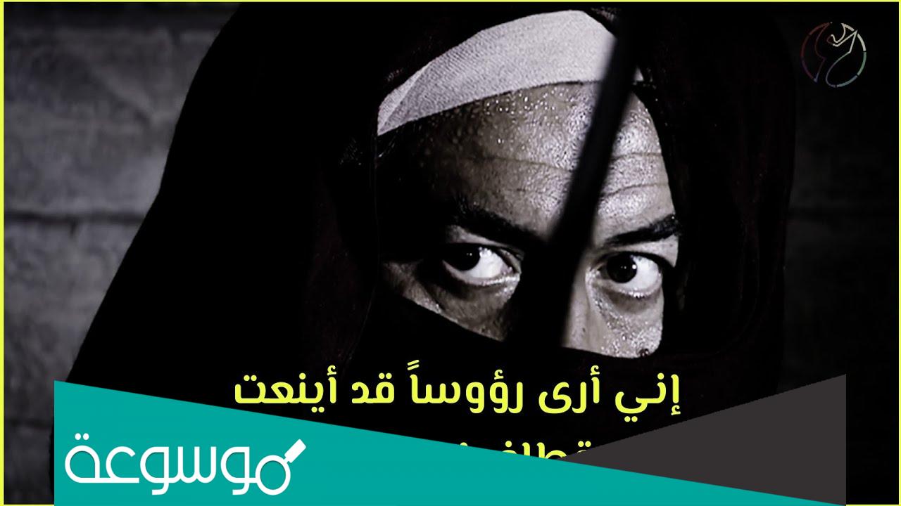 اني ارى رؤوسا قد اينعت وحان قطافها من القائل