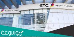 ايرادات مجموعة stc خلال الربع الثاني من 2022