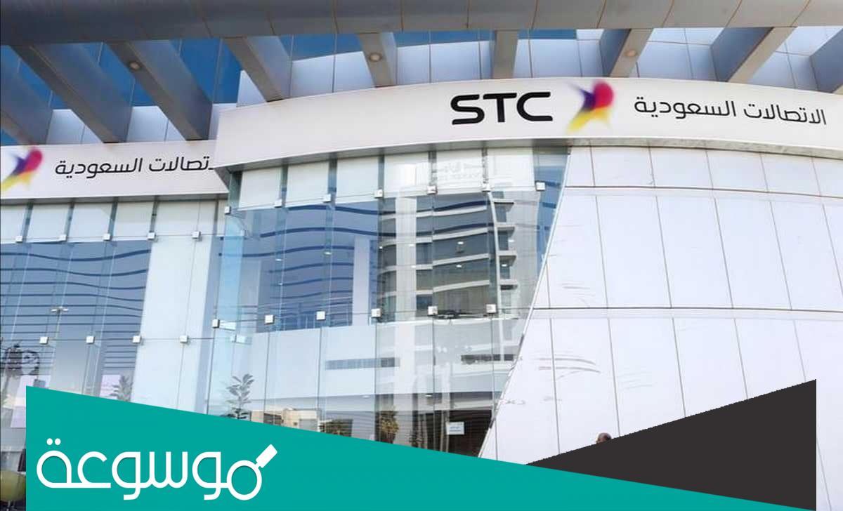 ايرادات مجموعة stc خلال الربع الثاني من 2022