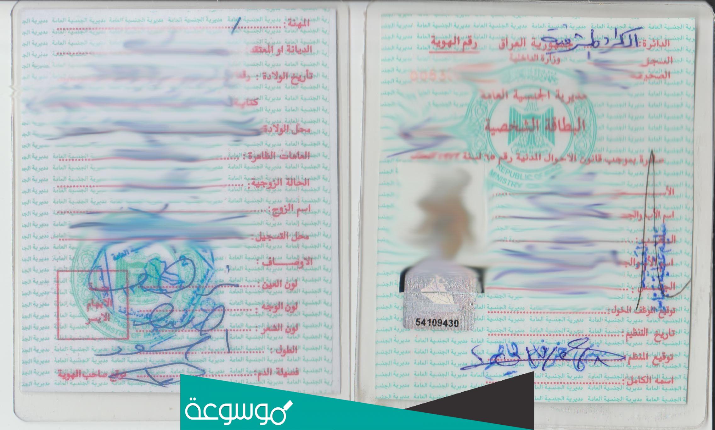 اين اجد جهة اصدار بطاقة السكن ؟