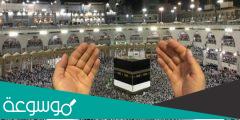 بالصور كيفية أداء العمرة والادعية المستحبة