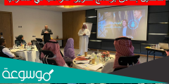 تفاصيل إطلاق برنامج تطوير المواهب في السعودية