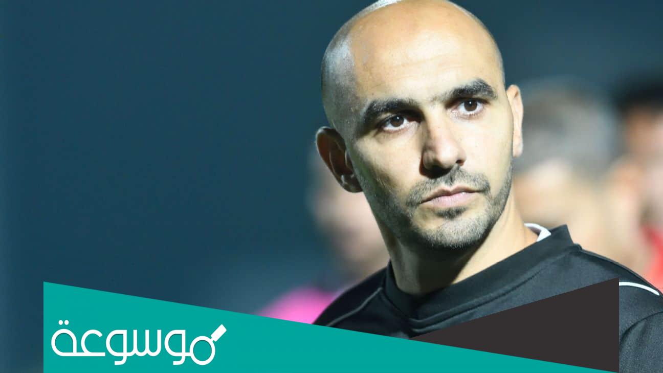 من هو وليد الركراكي