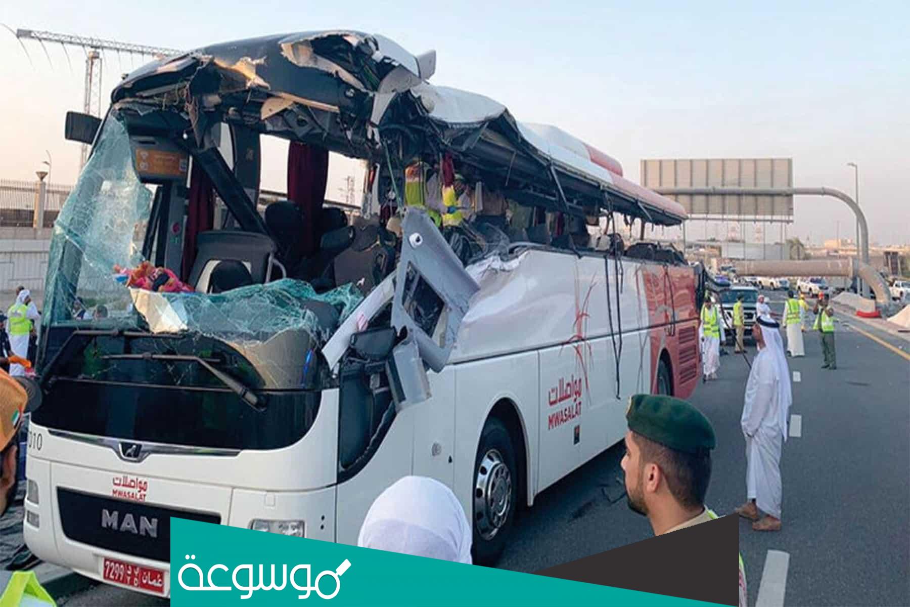 تفاصيل حادث الحافلة العمانية في السعودية