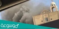 تفاصيل حريق كنيسة الأنبا بيشوي في المنيا