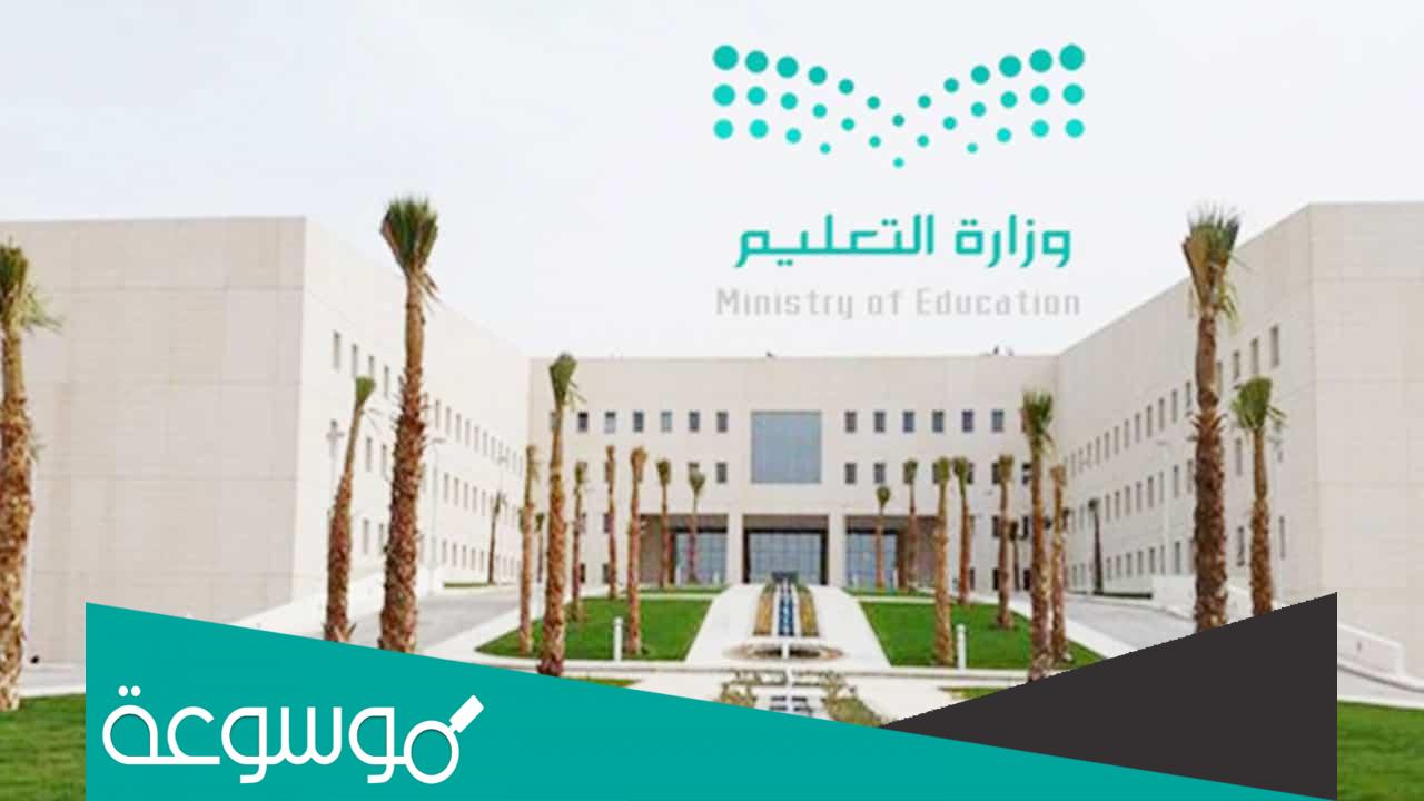 تفاصيل قبول الطلاب السوريين في المدارس السعودية