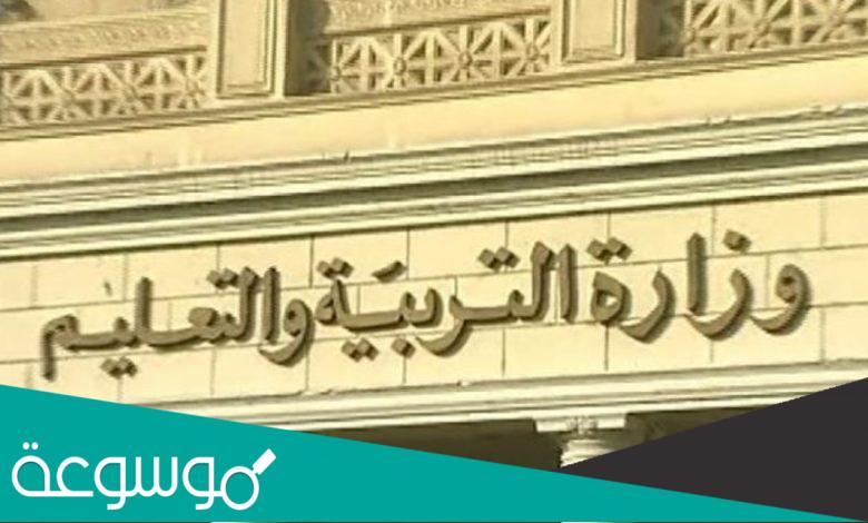 تنسيق المدارس الثانوية يمكنك التقديم وملء الرغبات الخاصه بك