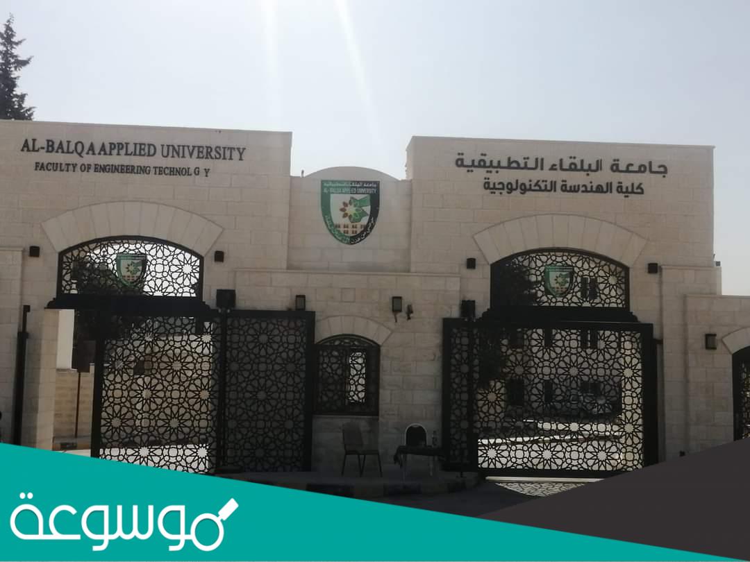 جريدة المواد كلية الهندسة التكنولوجية الفصل الصيفي