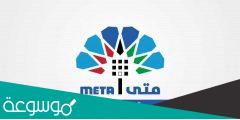 حجز موعد منصة متى الكويت metaprodapp