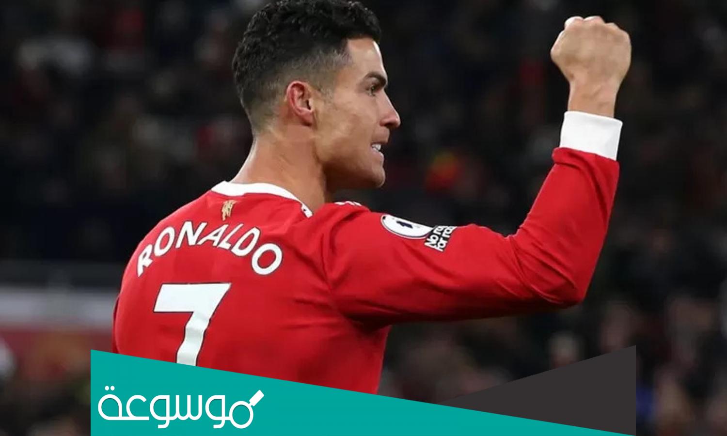 حقيقة انتقال كريستيانو رونالدو الى نابولي